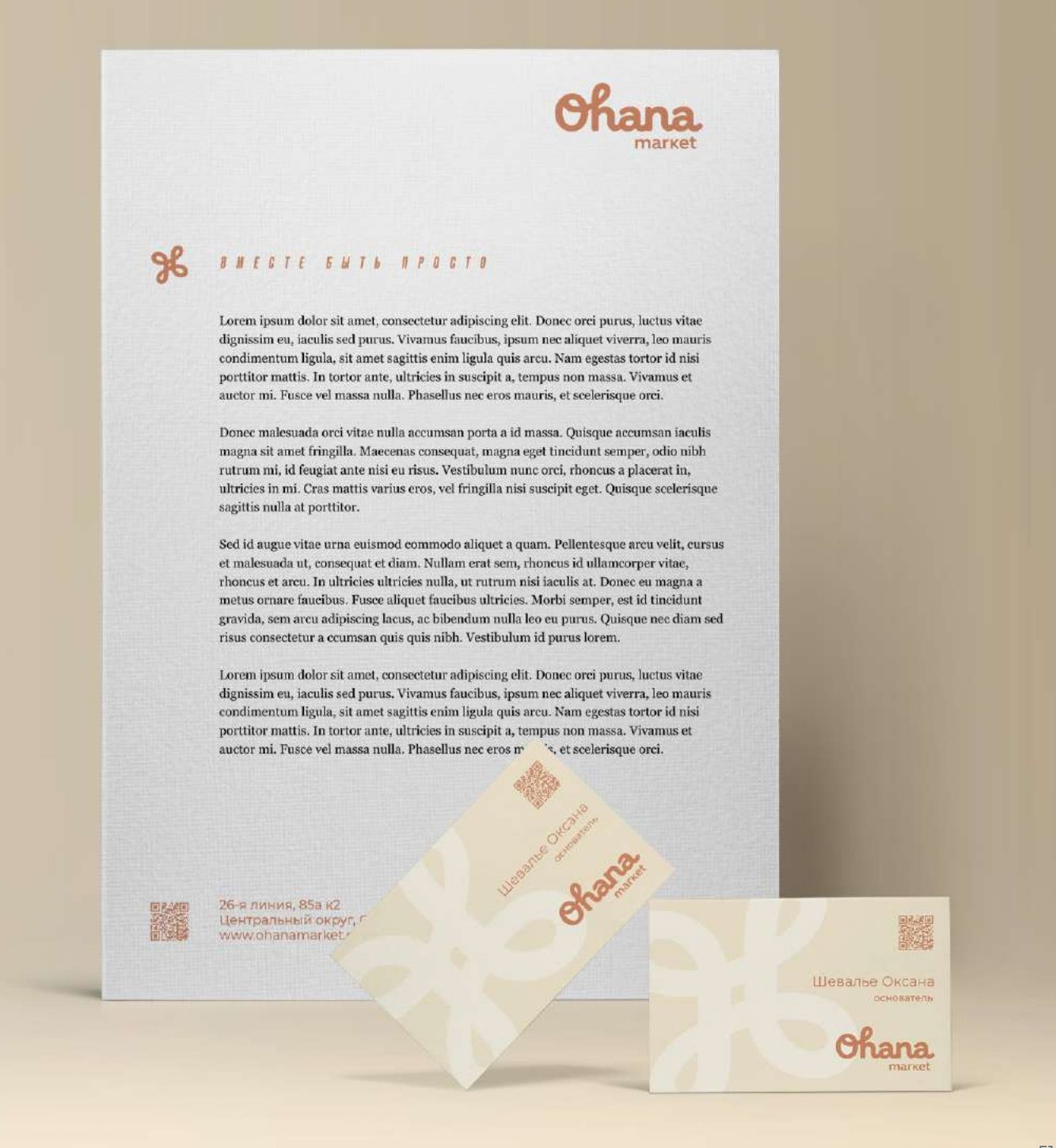 Бланк и визитки Ohana